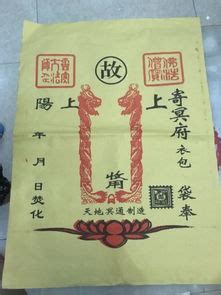 冥包封面的正规写法_冥包封面怎么写,第3张 冥包封面的正规写法_冥包封面怎么写,第3张
